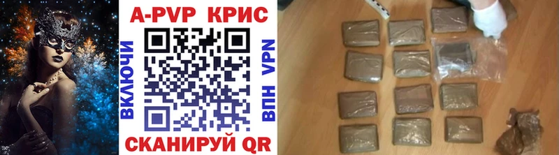 А ПВП кристаллы  Купить  Избербаш 