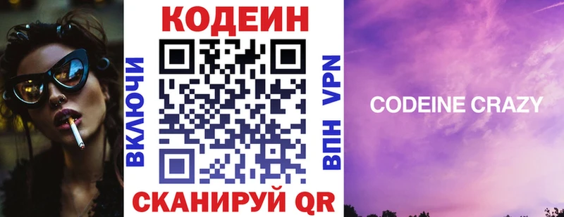 Купить  Избербаш  Кодеиновый сироп Lean напиток Lean (лин) 