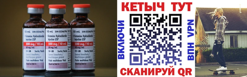 Кетамин VHQ  Купить  Избербаш 